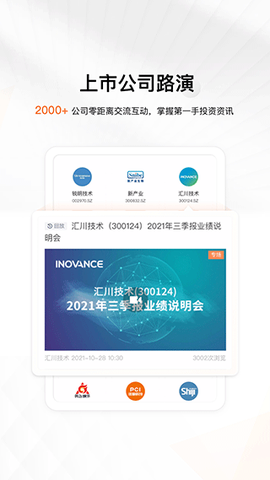 进门财经图2