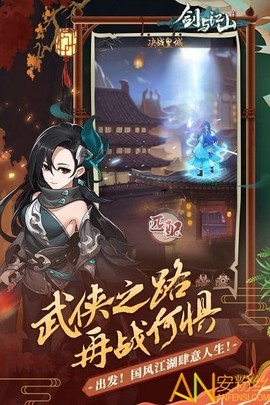 剑与江山[图1]