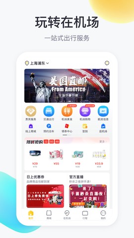 在机场图2
