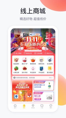 在机场图3
