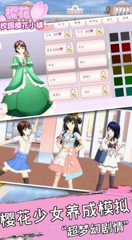 樱花校园樱花小镇图3