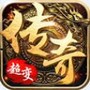 古惑传奇