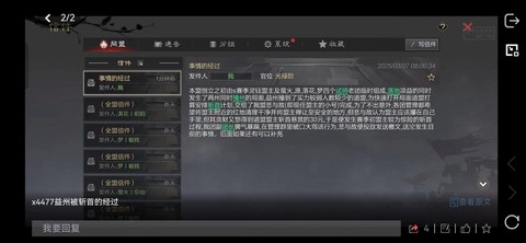 率土之滨分盟有什么用