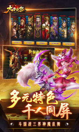 大圣之怒图3