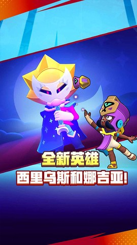 荒野乱斗下载图3