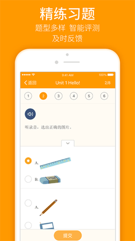 人教乐学图3