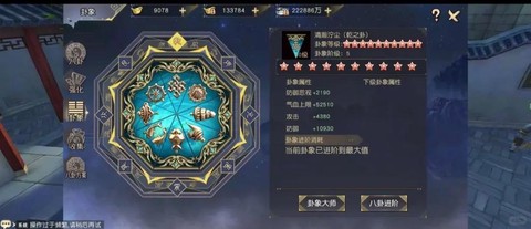 九阴真经内什么意思