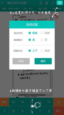 五岳阅卷网[图1]
