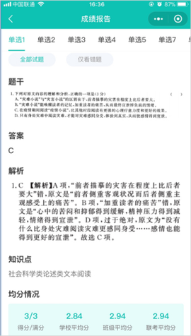 五岳阅卷网[图6]