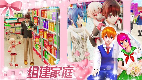 浪漫女友模拟器图1