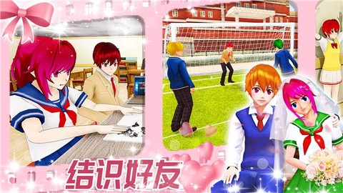 浪漫女友模拟器图2