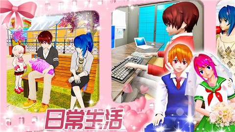 浪漫女友模拟器图3