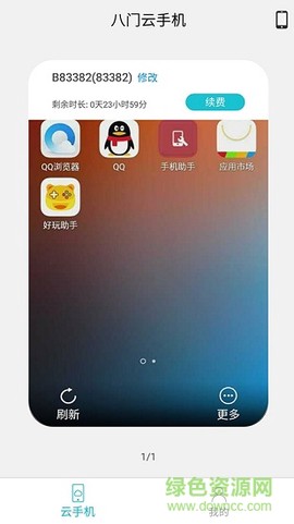 八门云图1