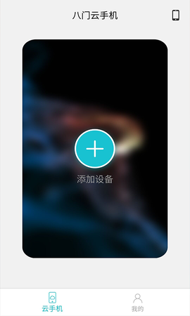 八门云图2