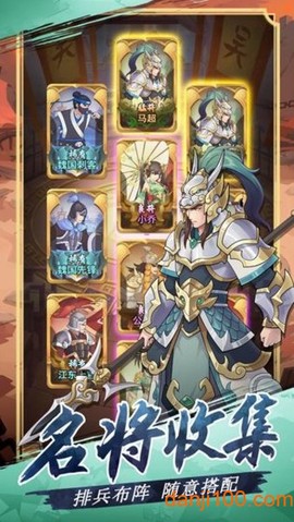 三国英雄阁[图1]
