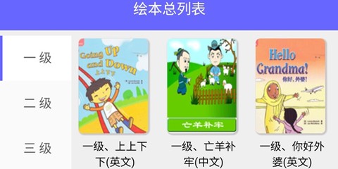 学霸英语[图1]
