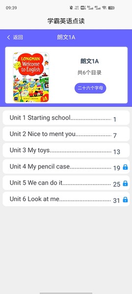 学霸英语[图2]