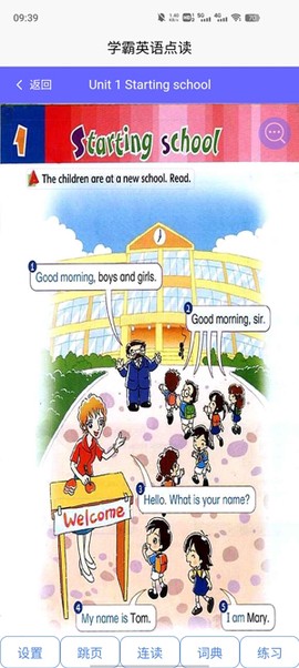 学霸英语[图3]