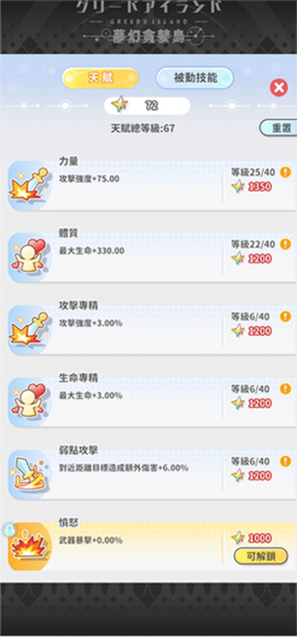 梦幻贪婪岛[图2]
