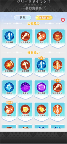 梦幻贪婪岛[图3]