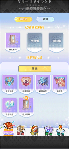 梦幻贪婪岛[图4]