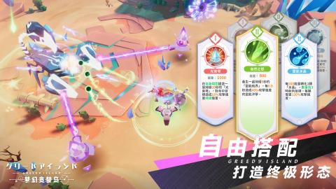 梦幻贪婪岛图3