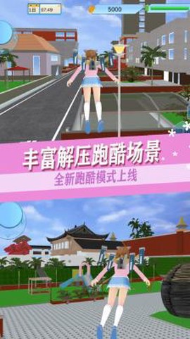 樱校少女打工日记图1