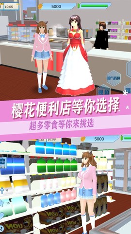 樱校少女打工日记图2