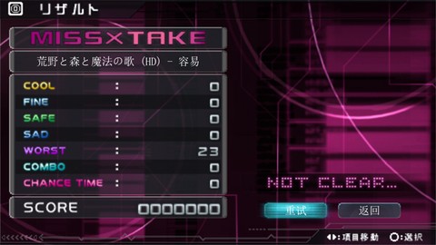 初音未来歌姬计划[图5]