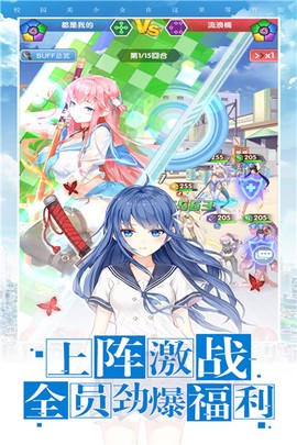 校花梦工厂图3