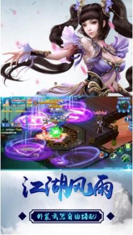 万古仙踪图1