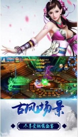 万古仙踪图3