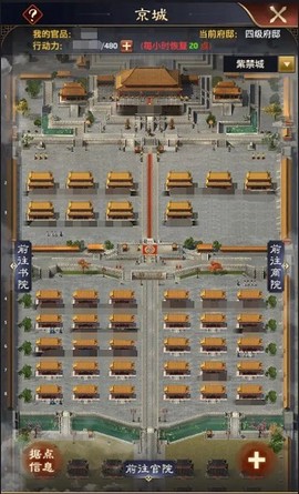 极品芝麻官[图1]