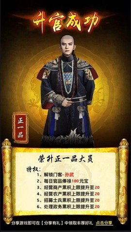 极品芝麻官[图2]