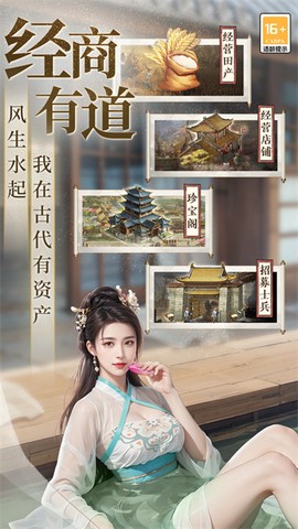极品芝麻官图2
