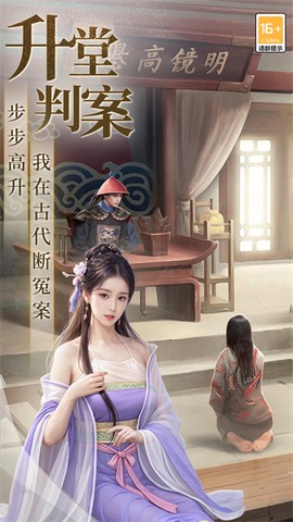 极品芝麻官图3