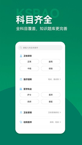 考试宝典图3