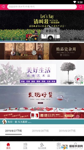 艺品万家[图1]
