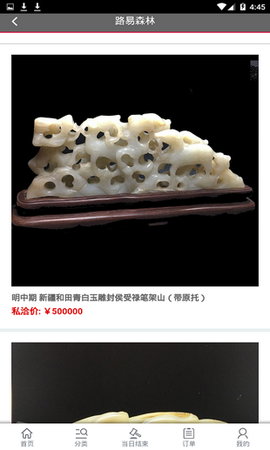 艺品万家图1