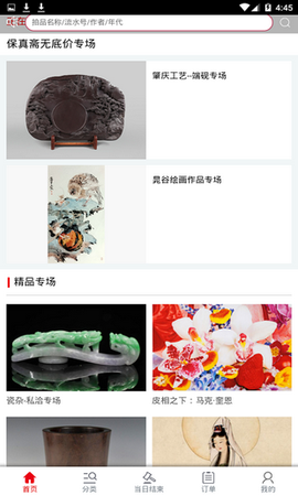 艺品万家图3