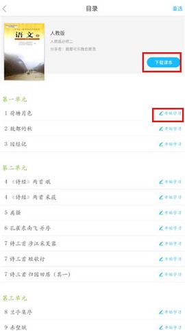 语文100分[图5]
