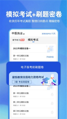 星题库图1