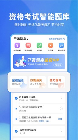 星题库图2