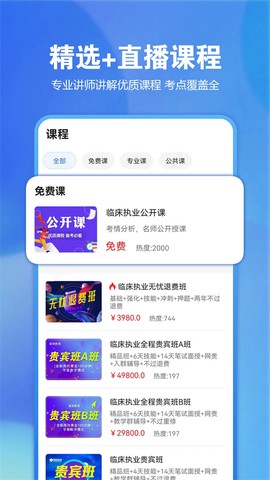 星题库图3