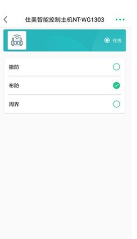 住美智能图3