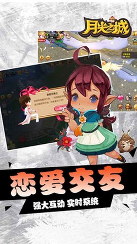月光之城图2