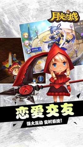 月光之城图3