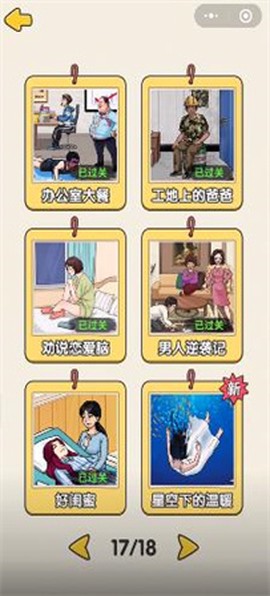 隔壁脑王图2
