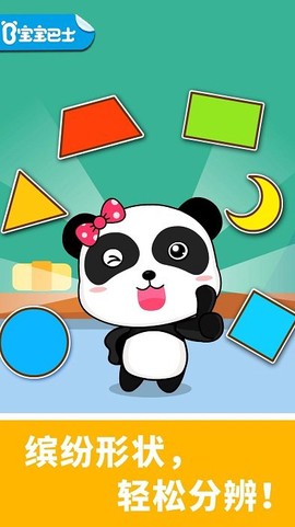 宝宝玩形状[图1]