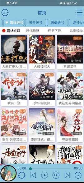 昊昊听书[图1]